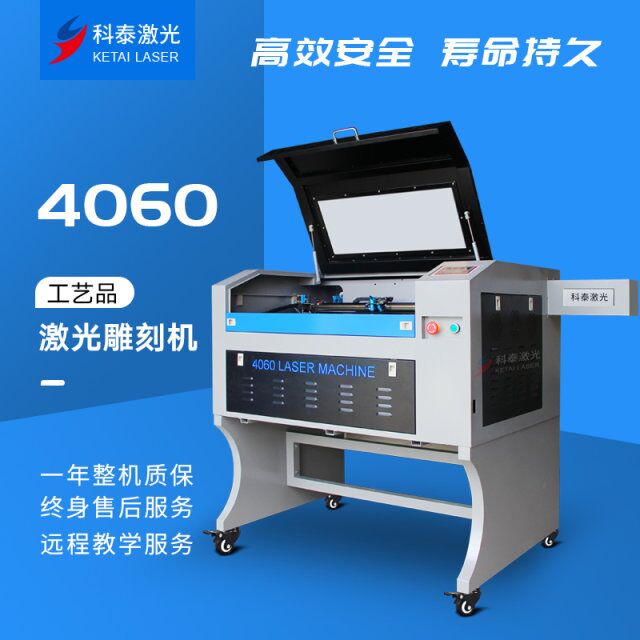 激光雕刻機
