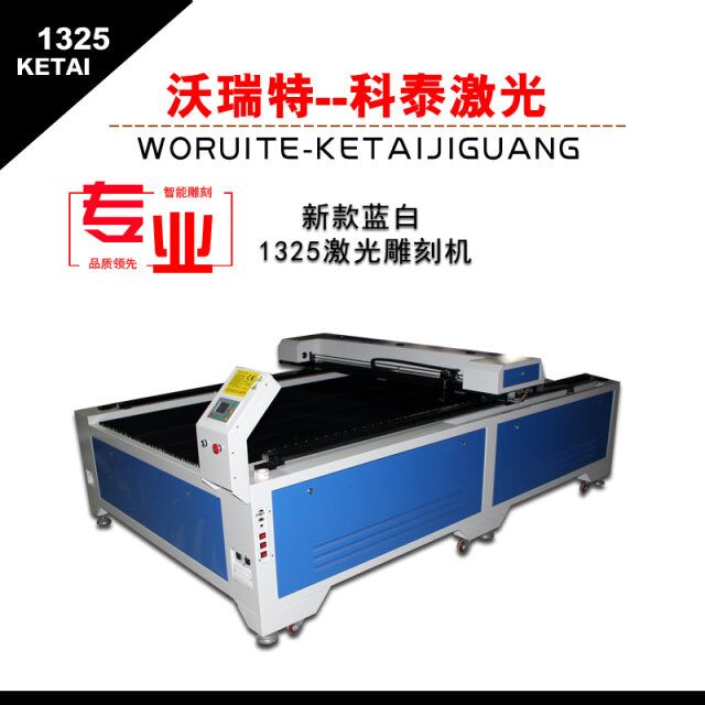1325大型激光切割機
