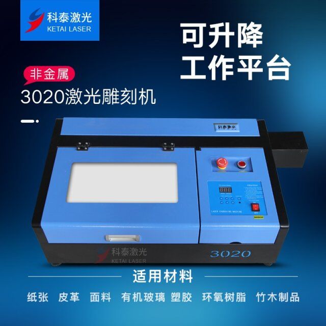 小型激光雕刻機廠家現貨