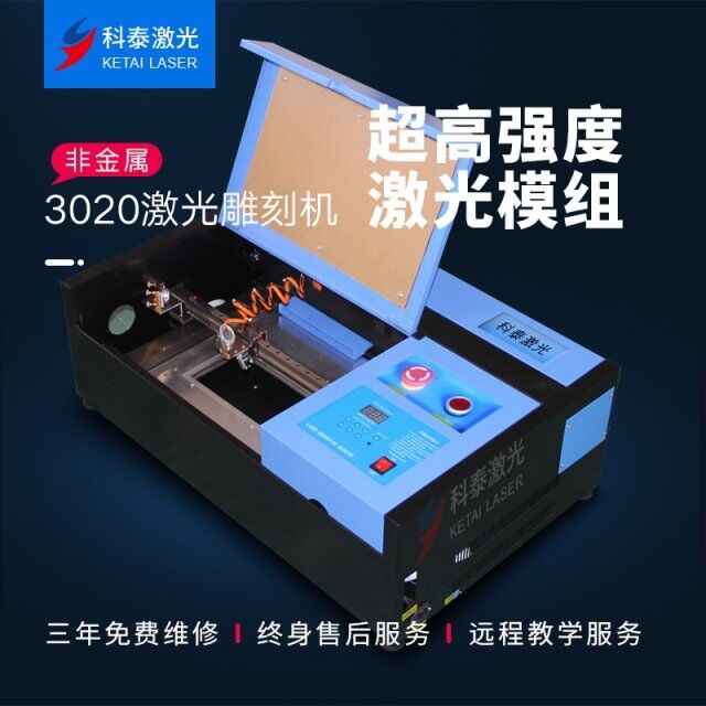 小型激光雕刻機包裝