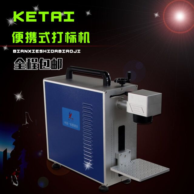 便攜打標(biāo)機(jī)樣品